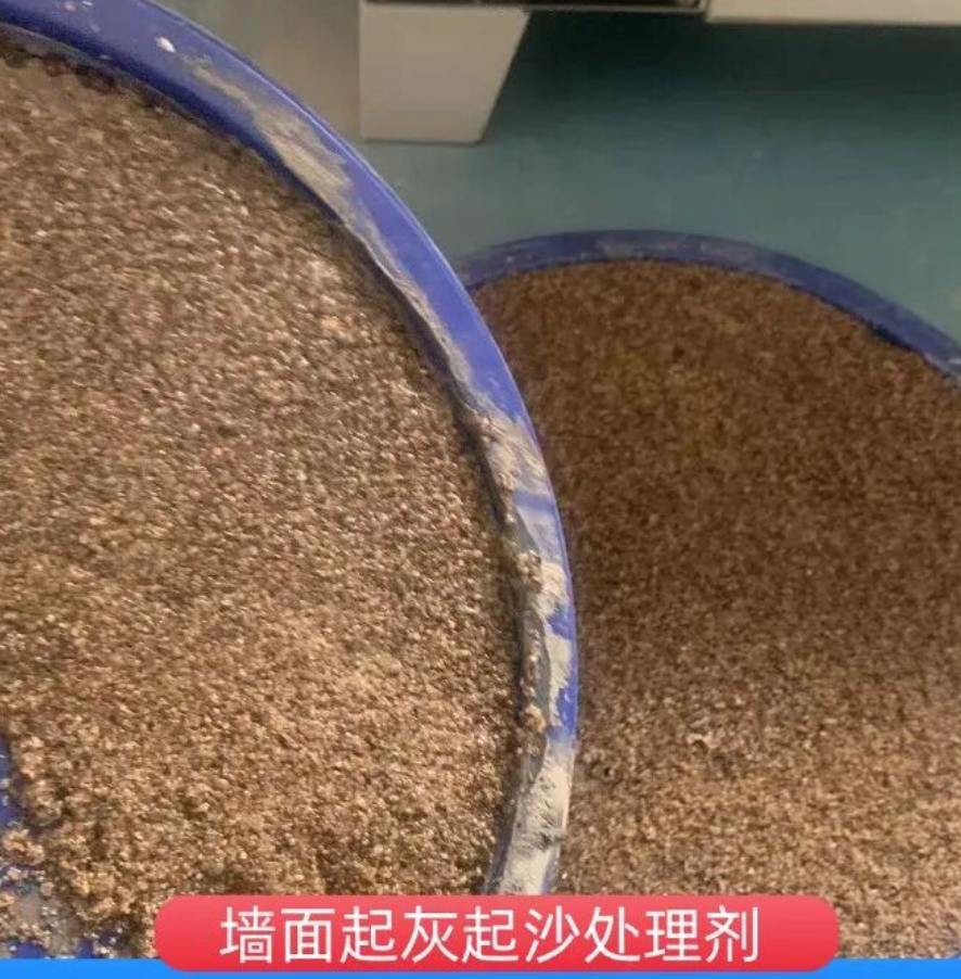 兰考墙面起灰起沙处理硬化剂工作原理